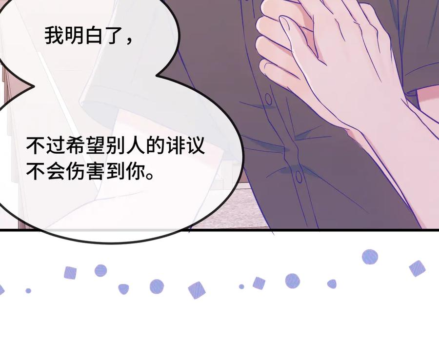 第66话 这下不用焦虑了 第104页