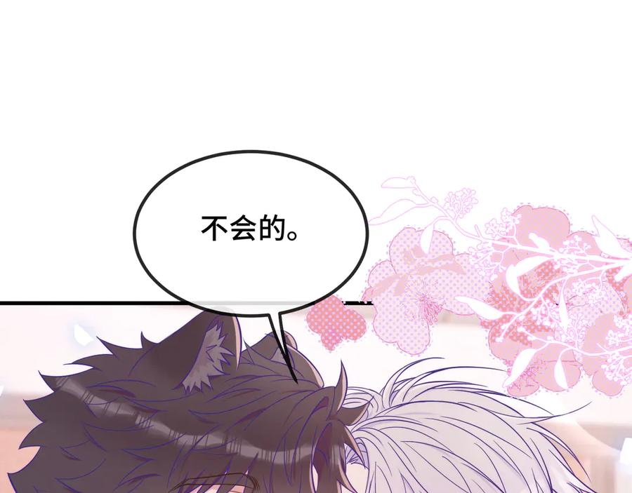 第66话 这下不用焦虑了 第106页