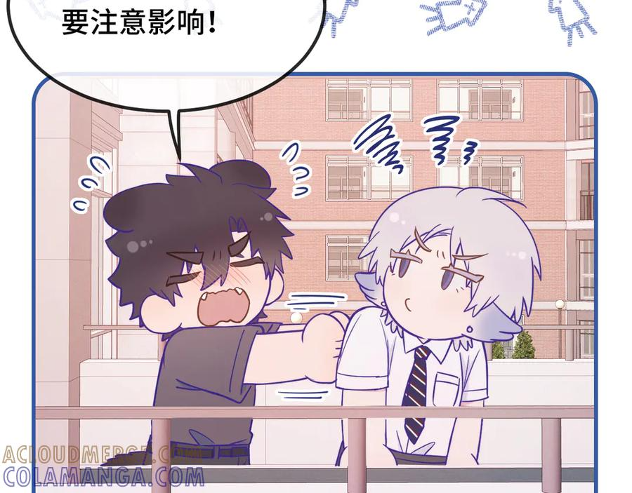 第66话 这下不用焦虑了 第109页