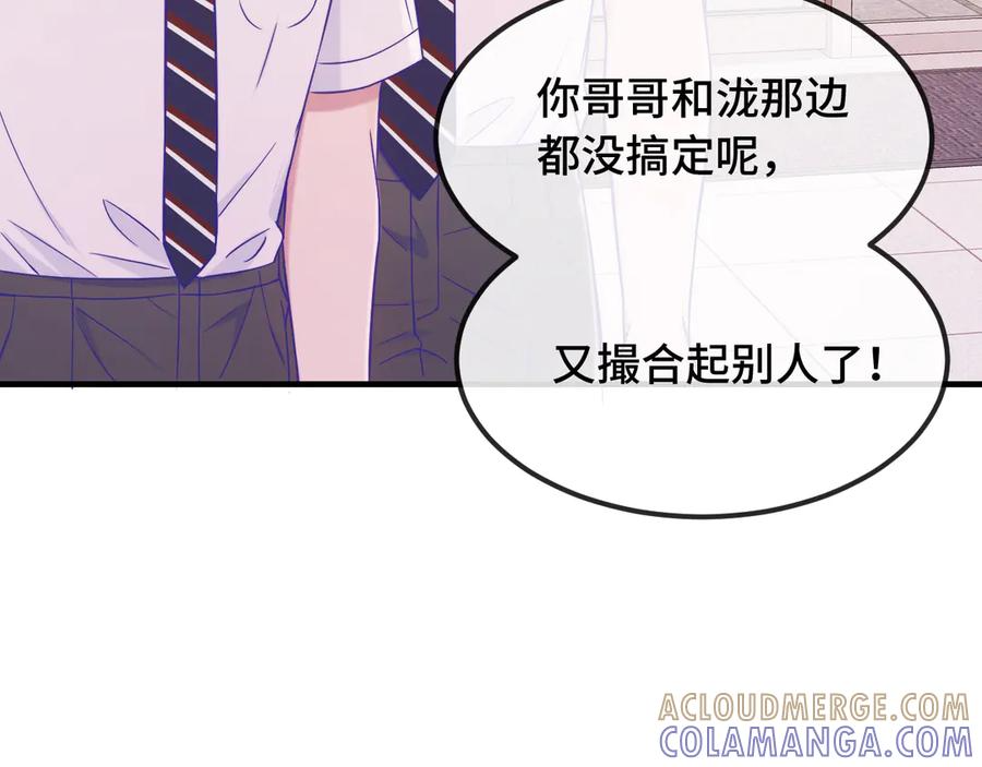 第66话 这下不用焦虑了 第113页