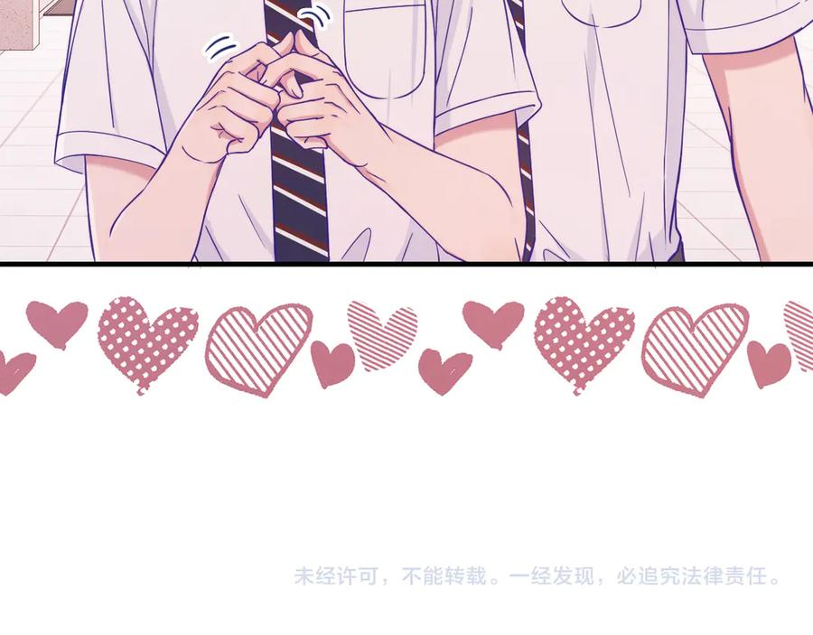 第66话 这下不用焦虑了 第118页