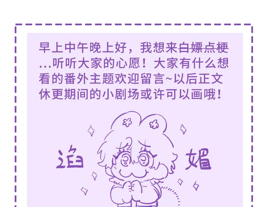 第66话 这下不用焦虑了 第120页