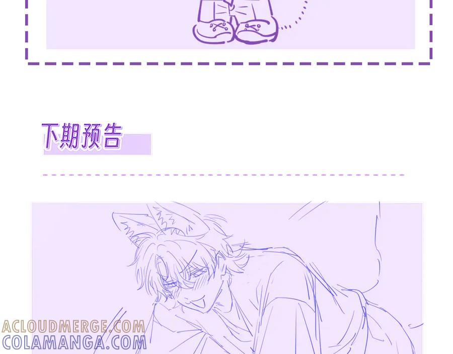 第66话 这下不用焦虑了 第121页