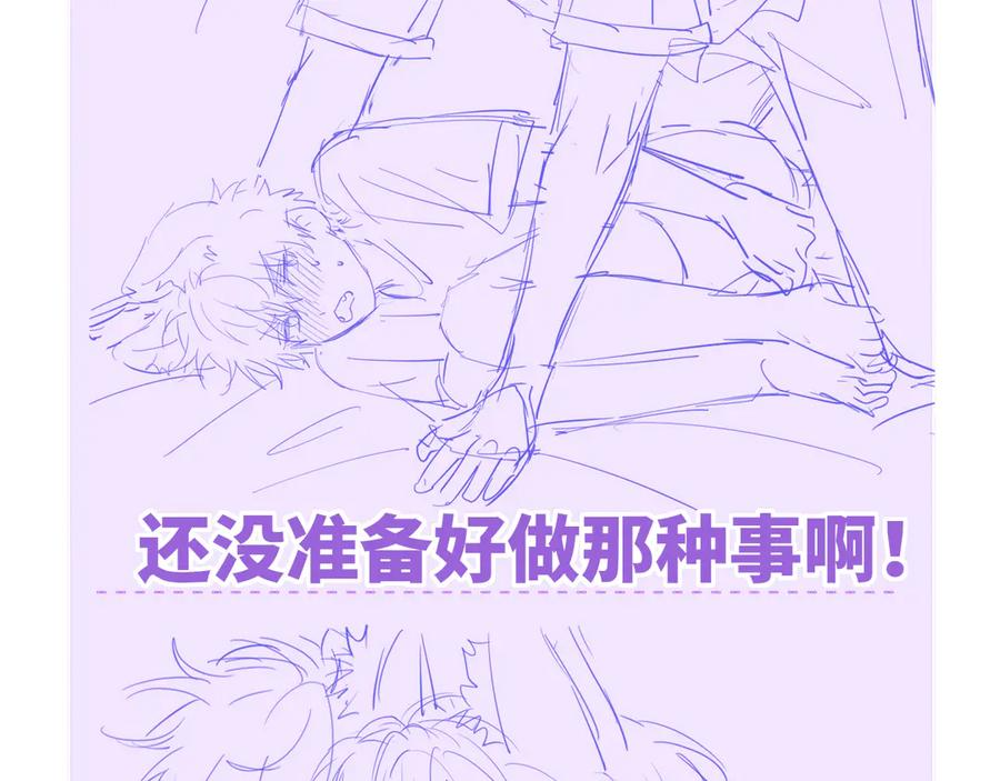 第66话 这下不用焦虑了 第122页