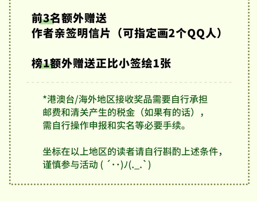 第66话 这下不用焦虑了 第126页