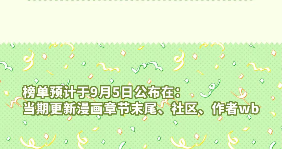 第66话 这下不用焦虑了 第131页