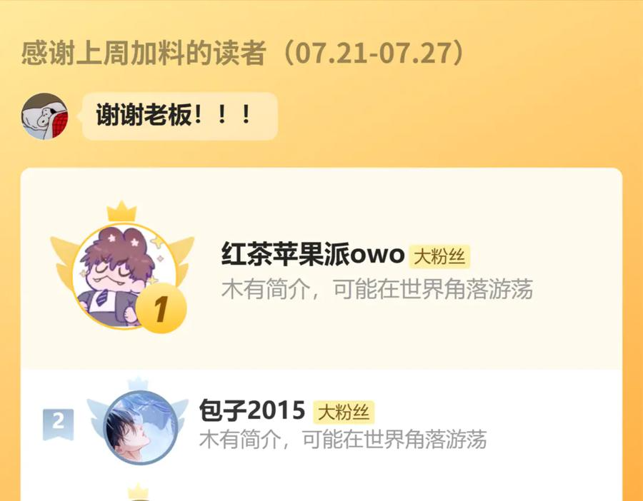 第66话 这下不用焦虑了 第135页