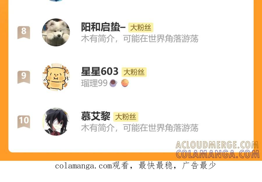 第66话 这下不用焦虑了 第137页