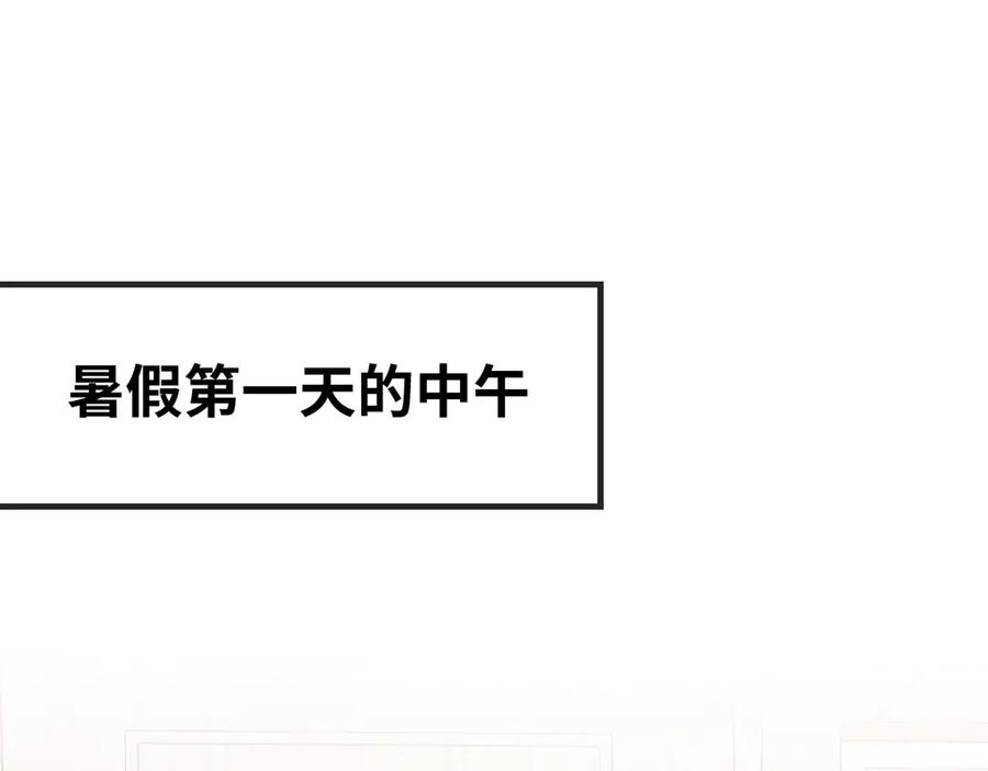 第67话 第一次约会 第4页