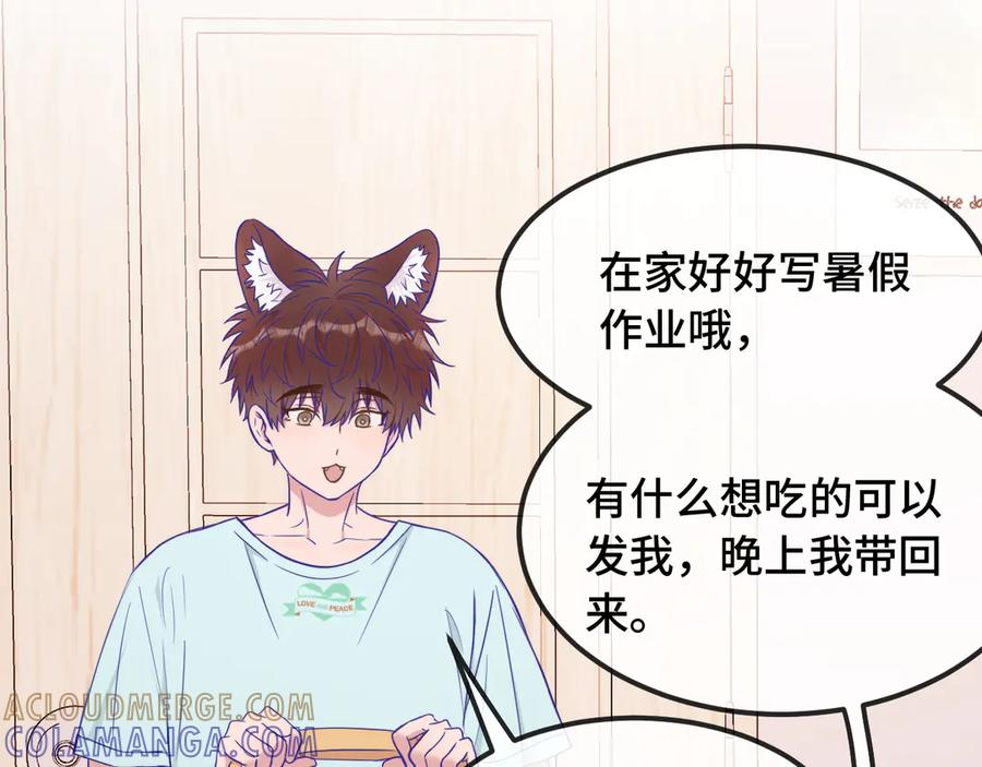第67话 第一次约会 第5页