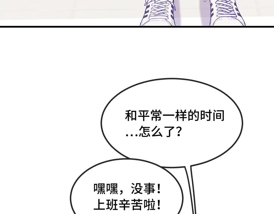 第67话 第一次约会 第8页