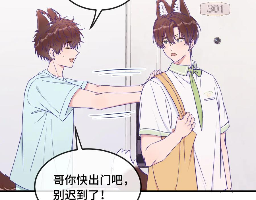 第67话 第一次约会 第11页