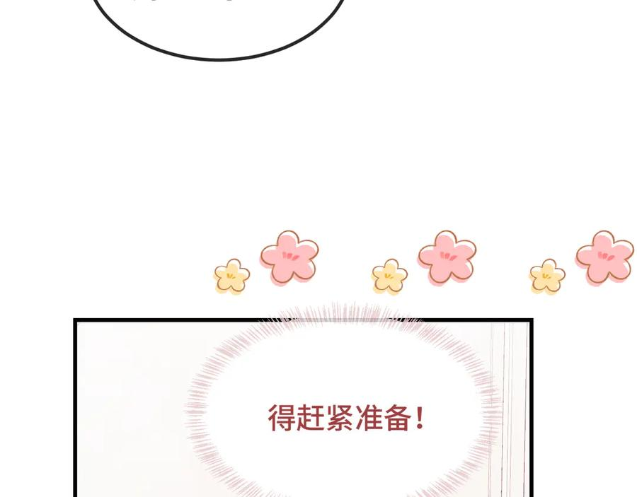 第67话 第一次约会 第12页