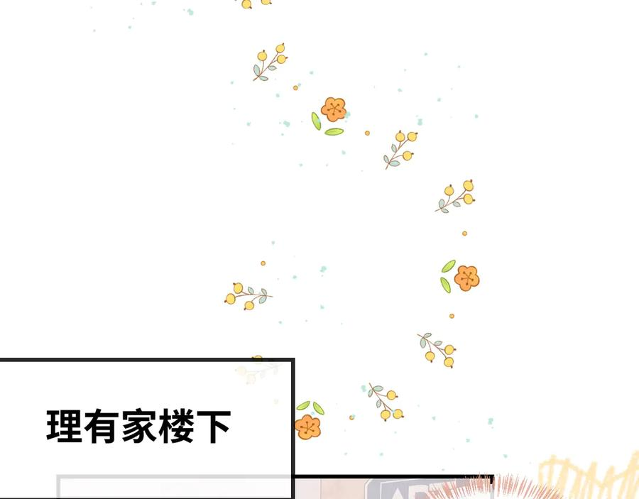 第67话 第一次约会 第22页