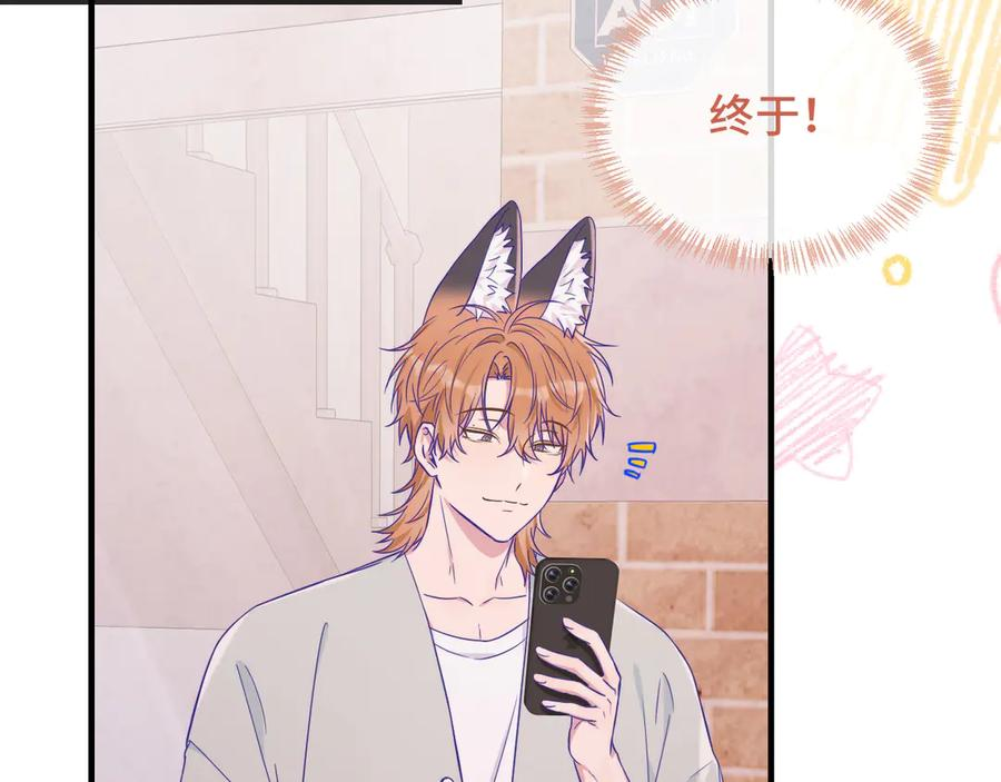 第67话 第一次约会 第23页