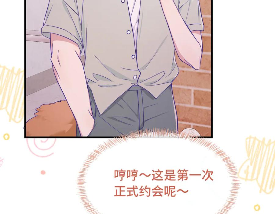 第67话 第一次约会 第24页