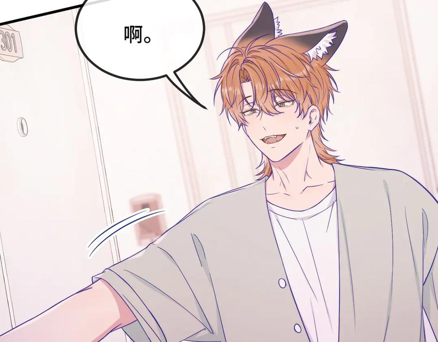 第67话 第一次约会 第27页