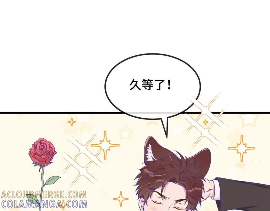 第67话 第一次约会 第29页
