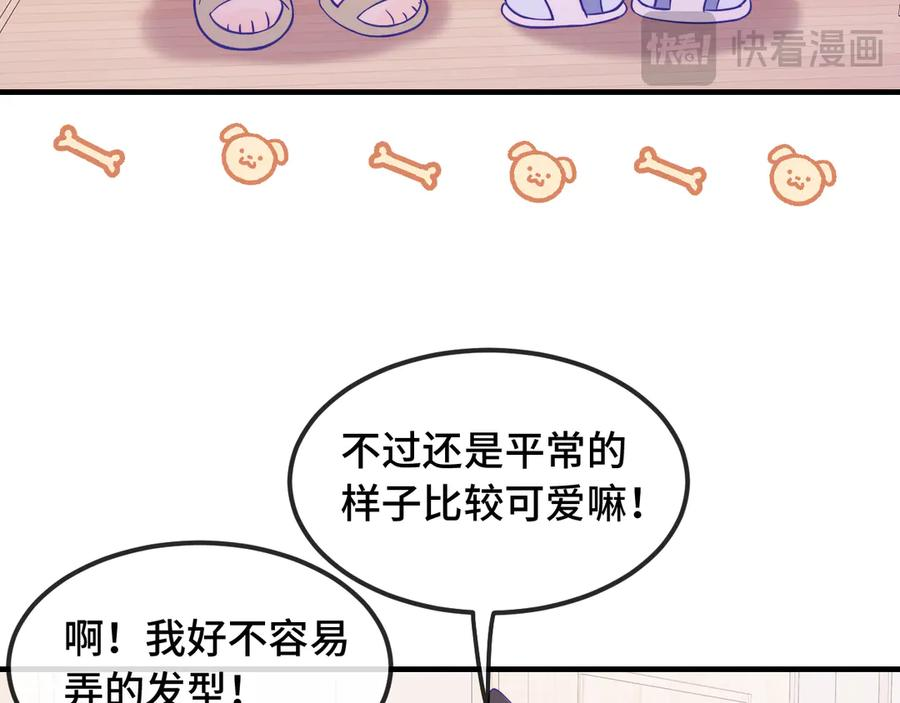 第67话 第一次约会 第35页