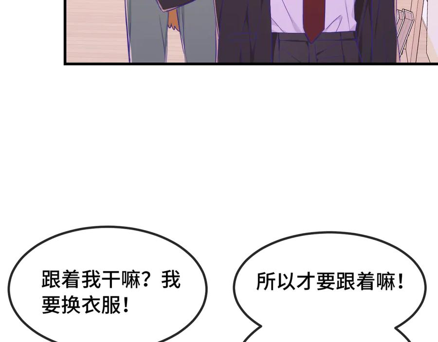 第67话 第一次约会 第39页