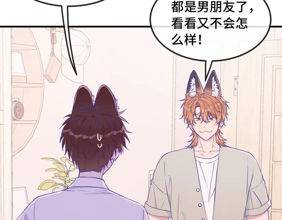 第67话 第一次约会 第40页