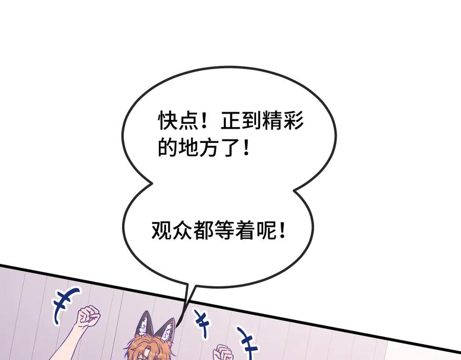 第67话 第一次约会 第47页