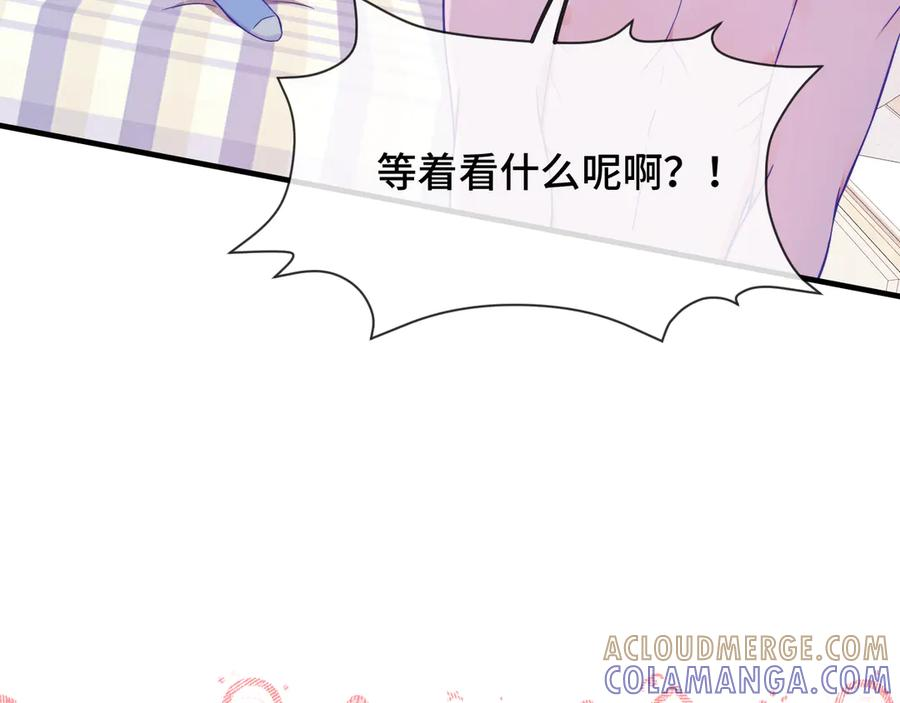 第67话 第一次约会 第49页