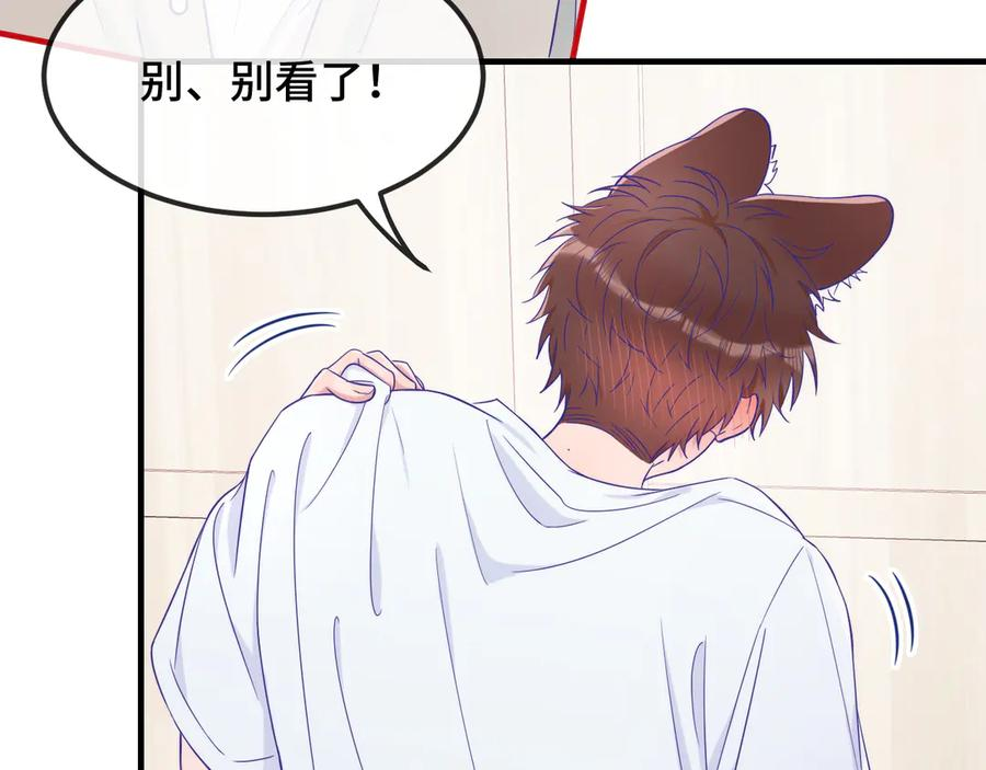 第67话 第一次约会 第52页