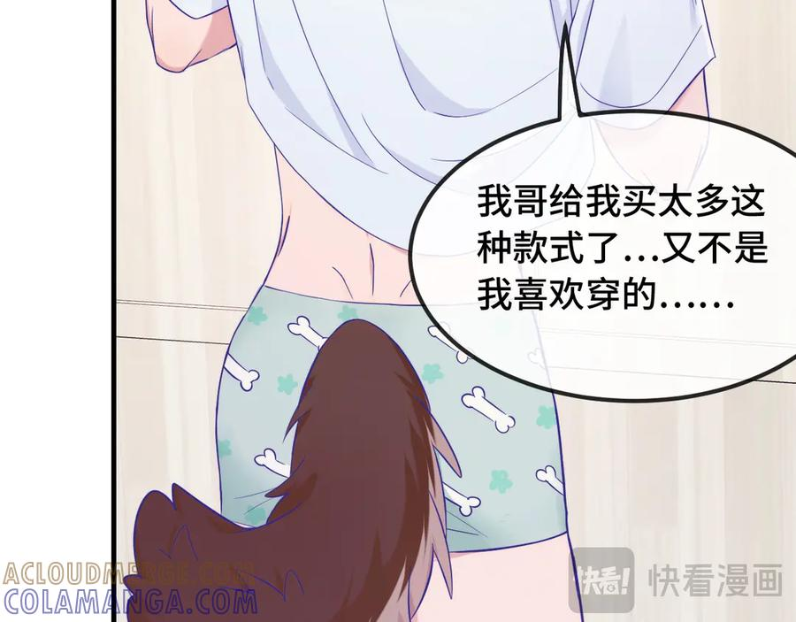 第67话 第一次约会 第53页