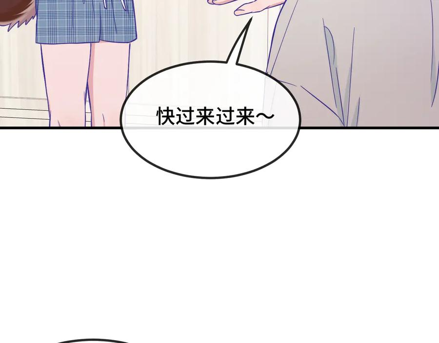 第67话 第一次约会 第58页