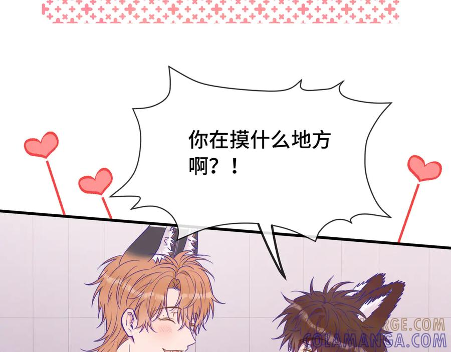 第67话 第一次约会 第65页