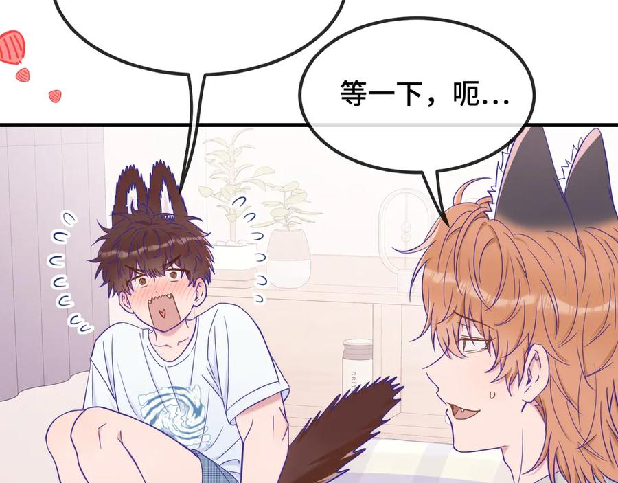 第67话 第一次约会 第68页