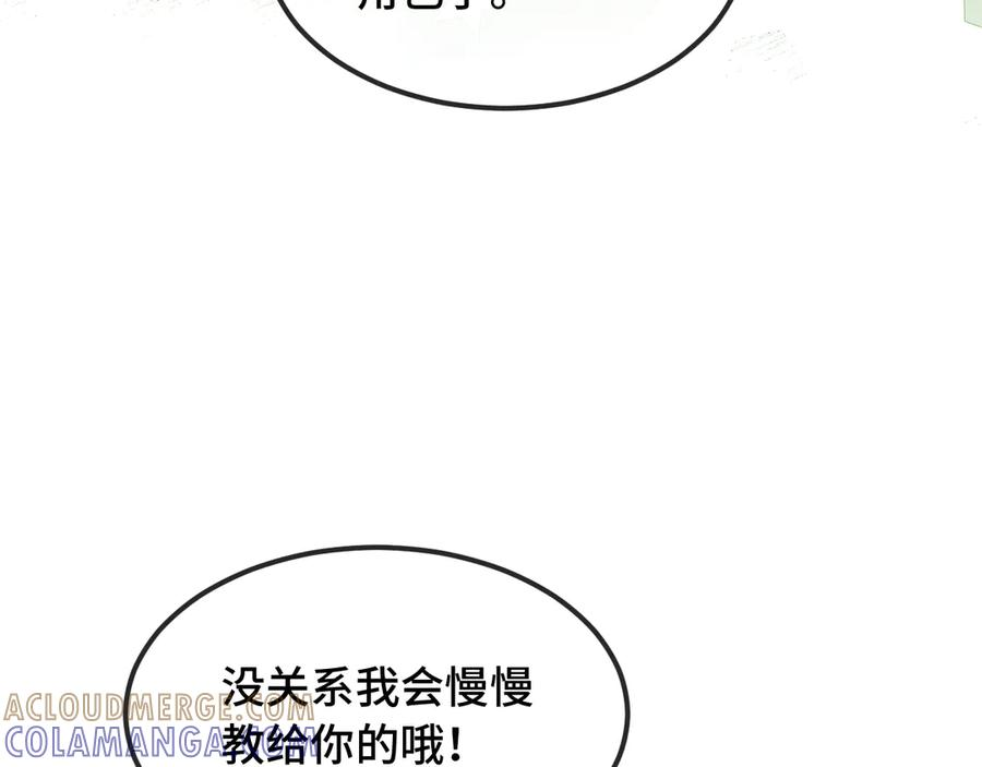 第67话 第一次约会 第77页