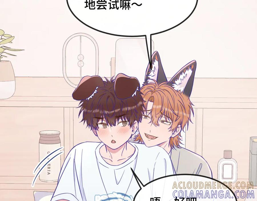 第67话 第一次约会 第81页