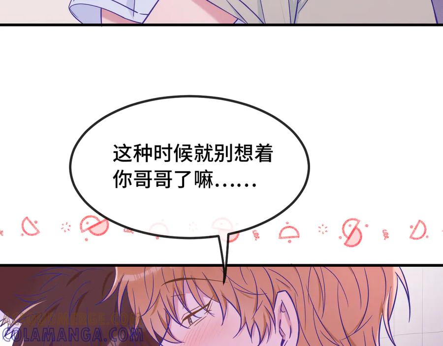 第67话 第一次约会 第85页