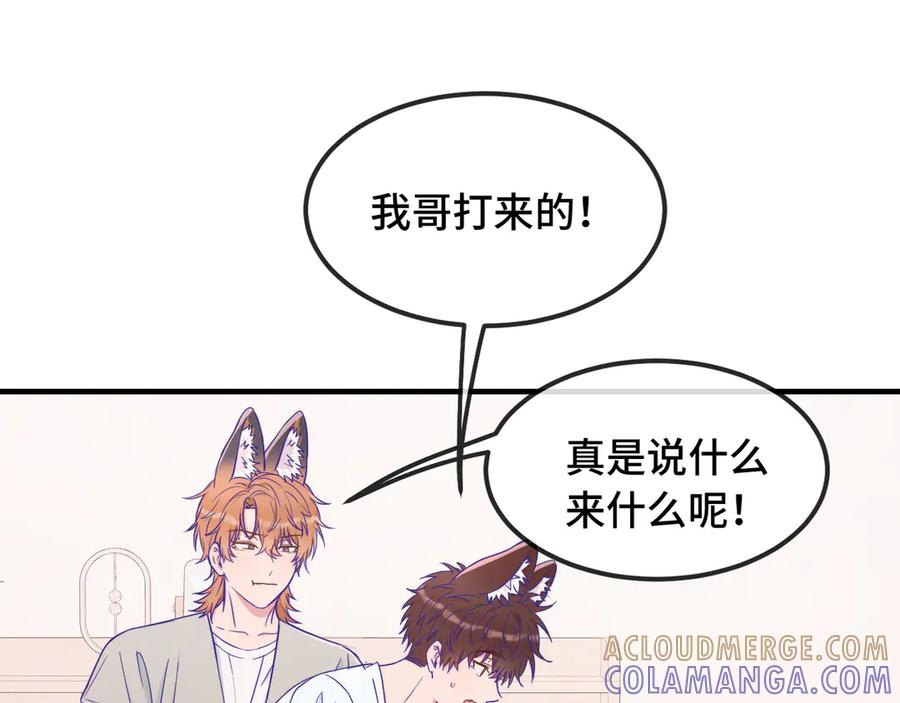 第67话 第一次约会 第89页
