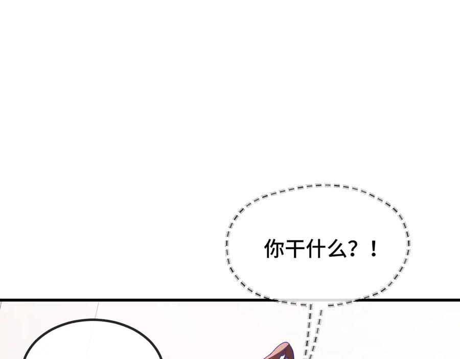 第67话 第一次约会 第95页