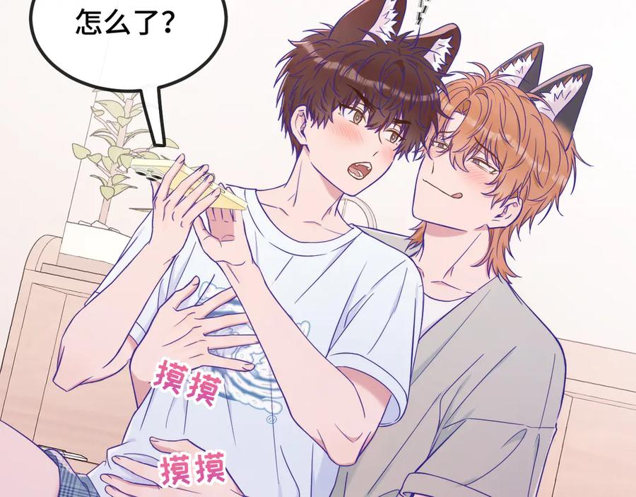 第67话 第一次约会 第96页