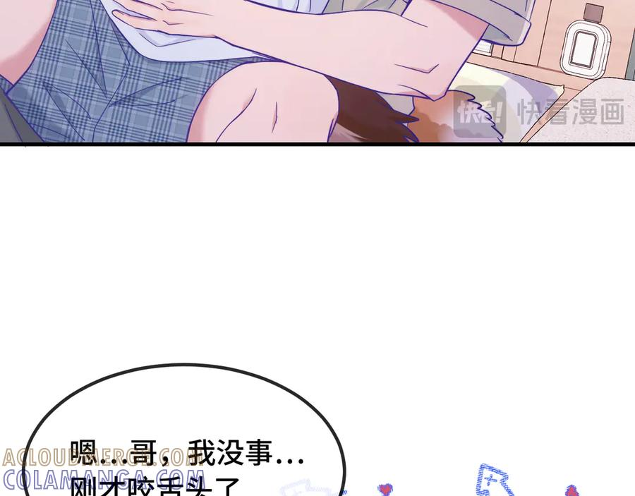第67话 第一次约会 第97页