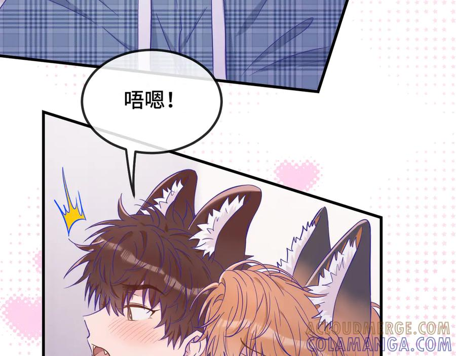 第67话 第一次约会 第101页