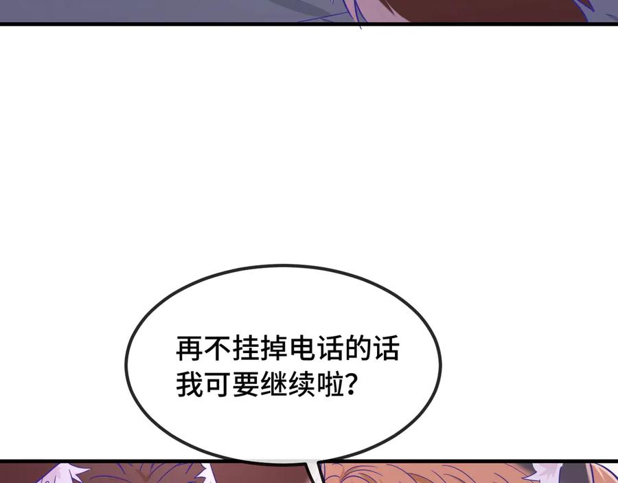 第67话 第一次约会 第107页