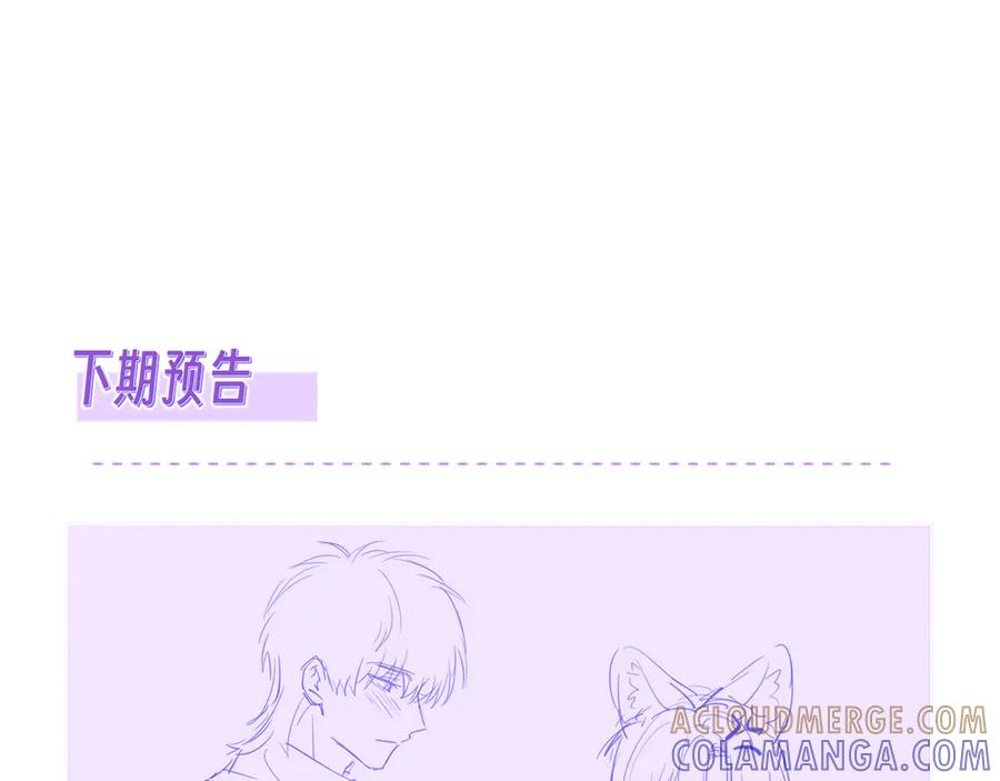 第67话 第一次约会 第109页