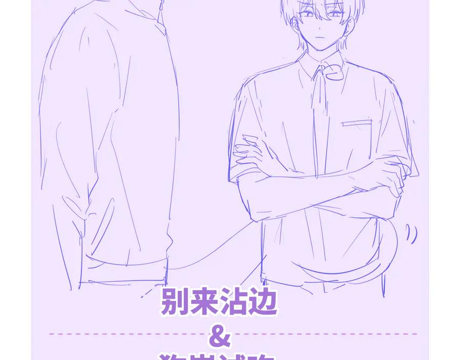第67话 第一次约会 第110页