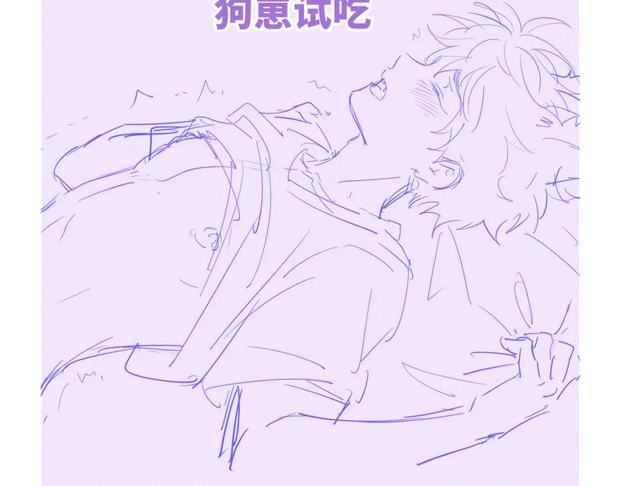 第67话 第一次约会 第111页