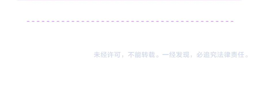 第67话 第一次约会 第112页