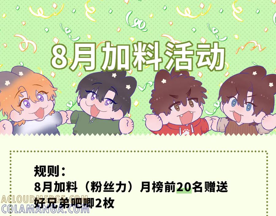 第67话 第一次约会 第113页
