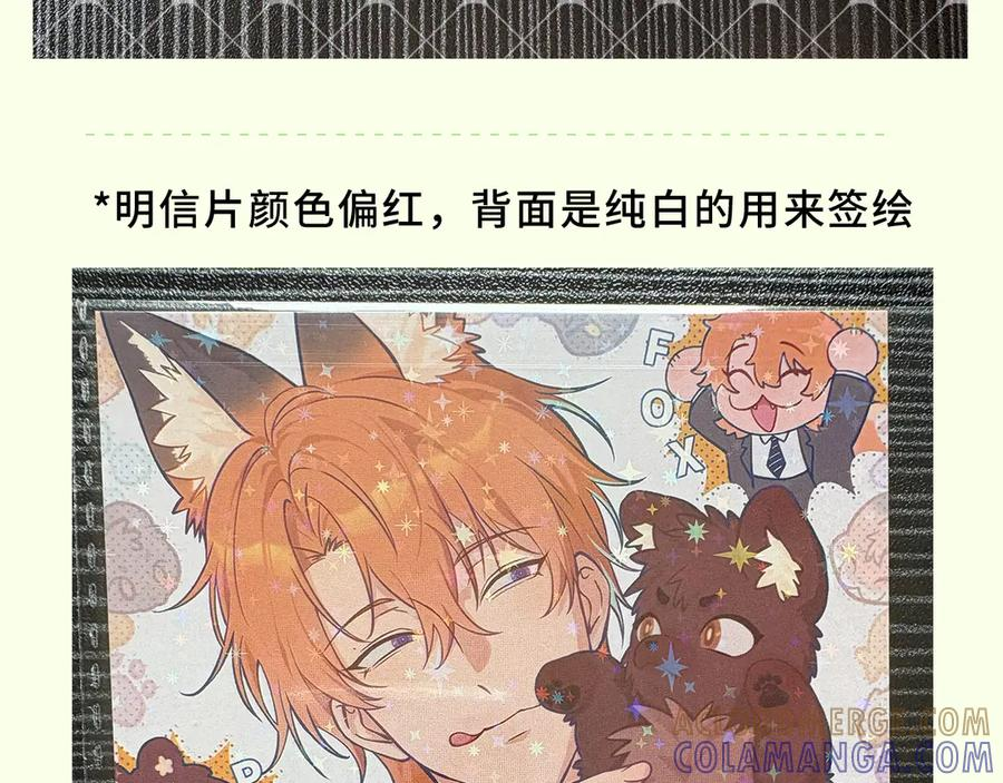第67话 第一次约会 第117页