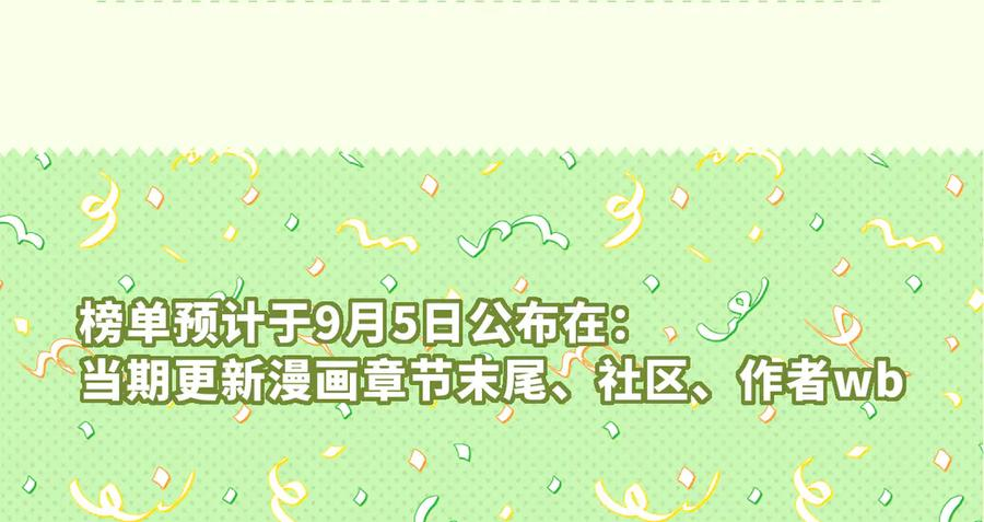 第67话 第一次约会 第119页