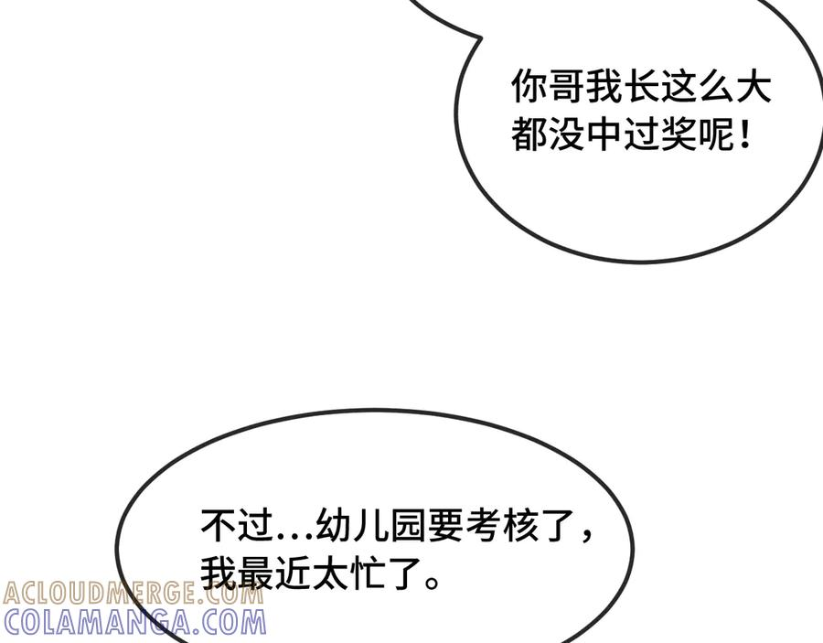 特典1 第6页