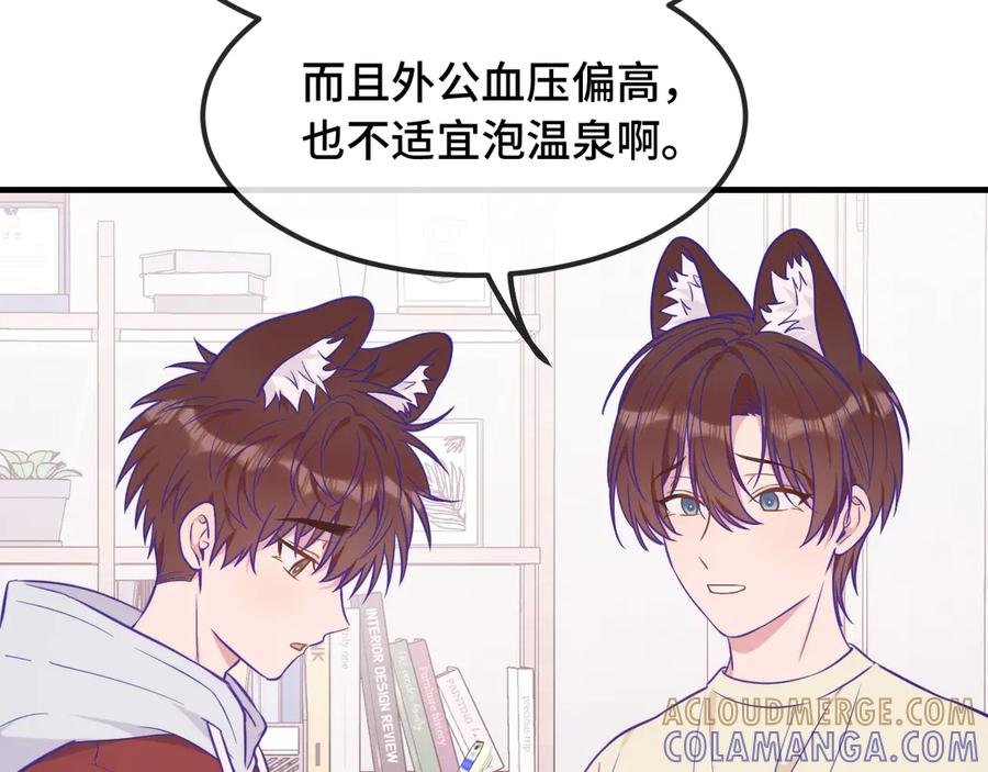 特典1 第7页